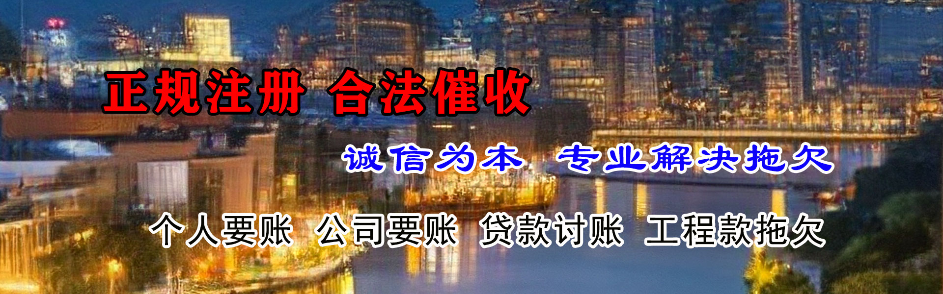 陵川收账公司